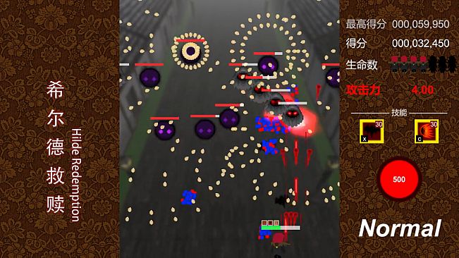 希尔德救赎 Hilde Redemption