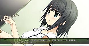 茂伸奇谈 后传 / Monobeno -HAPPY END-