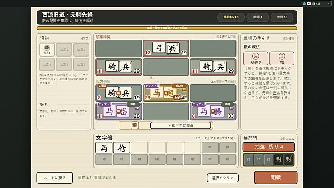 Hanzi: Five Gates - Xiliang: The Old Road