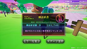 HYPERTRASH　～極限ブチギレ請求書～