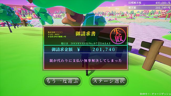 HYPERTRASH　～極限ブチギレ請求書～