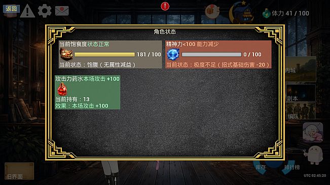Player's New World