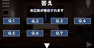 謎好きサンタからの挑戦状