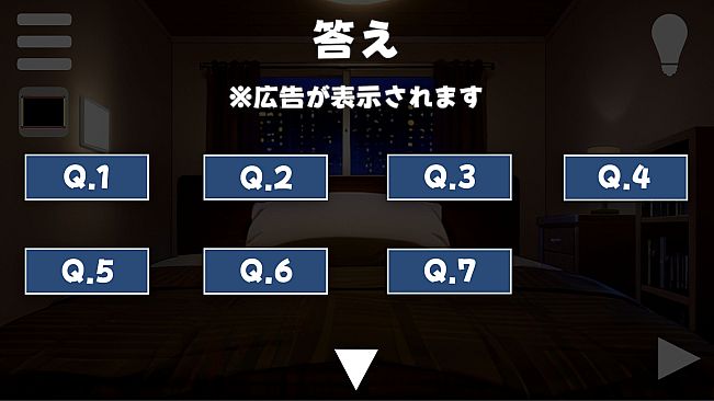謎好きサンタからの挑戦状