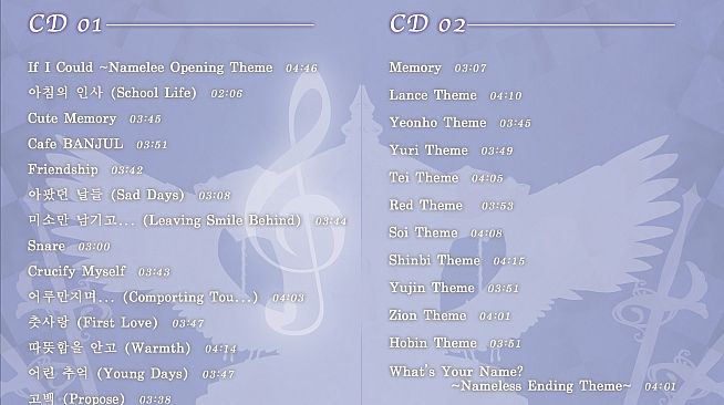 Nameless ~the one thing you must recall~ OST