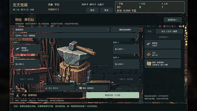Celestial Pawnshop