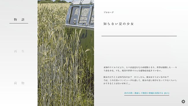 natsuno-kanata - beyond the summer