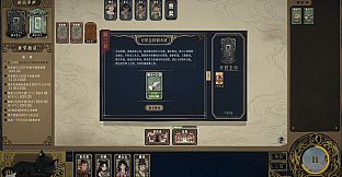 Three Kingdoms: Leaves and Empire