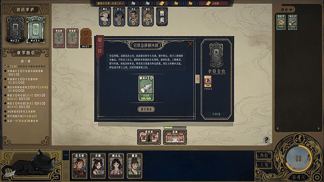 Three Kingdoms: Leaves and Empire