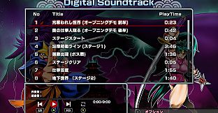 Shadow of the Ninja - Reborn Digital Soundtrack