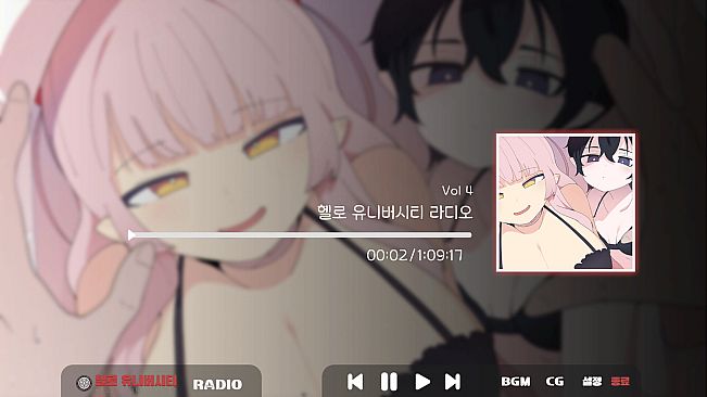 헬로 유니버시티 - 라디오 : Hello University - Radio