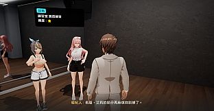 NTR偶像-夢想的約束