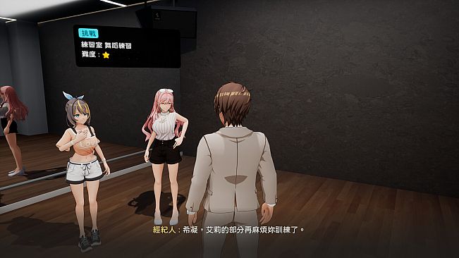 NTR偶像-夢想的約束