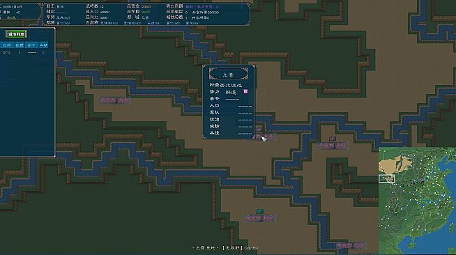 中华三国志-情怀版