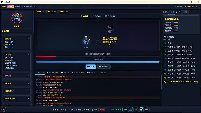 仙途放置：无尽天梯和完美装备