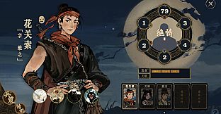 Three Kingdoms: Leaves and Empire
