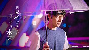 听见我的心 Listen to My Heart