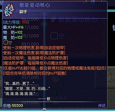 最后的守护者之虚幻的梦