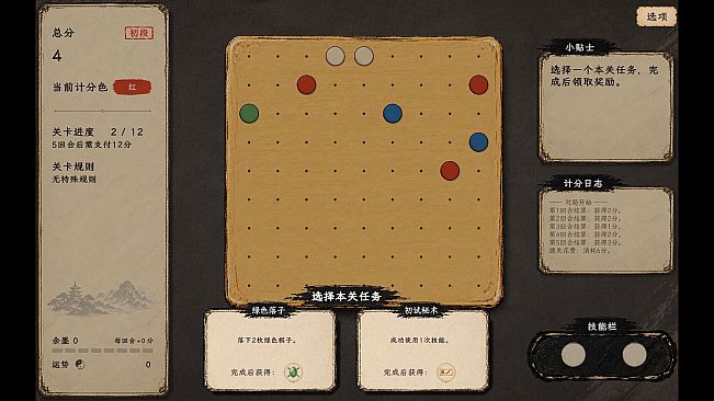 Gomoku, But with Skills