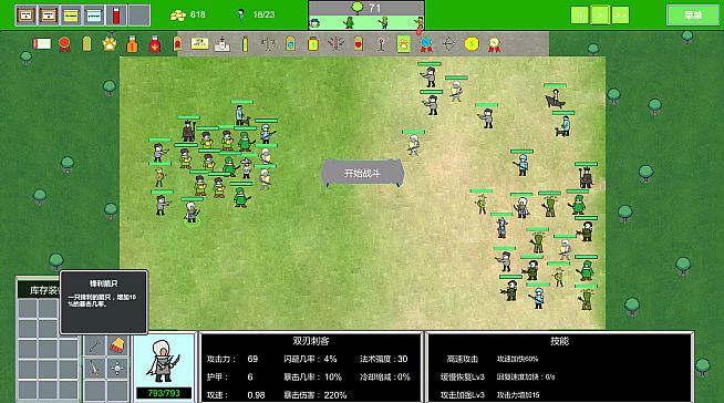 Forest Battle 森林战斗