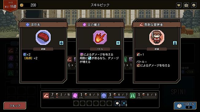 Who Trained the Hero? -Spin of Fate-