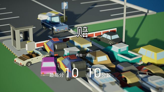我，停车场的杆？ Me, the parking lot pole?