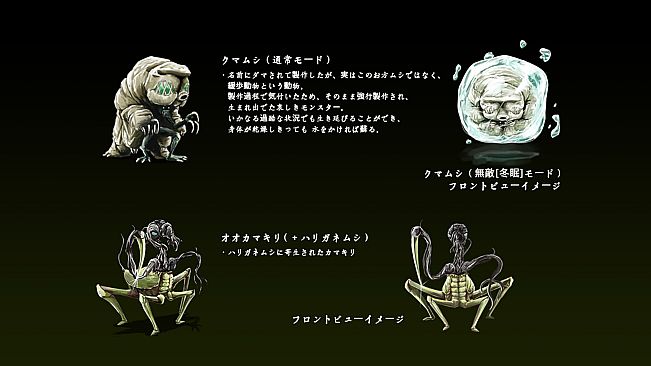 RPG Maker MV - 2Way-type Enemy Pack Vol.1 Insect