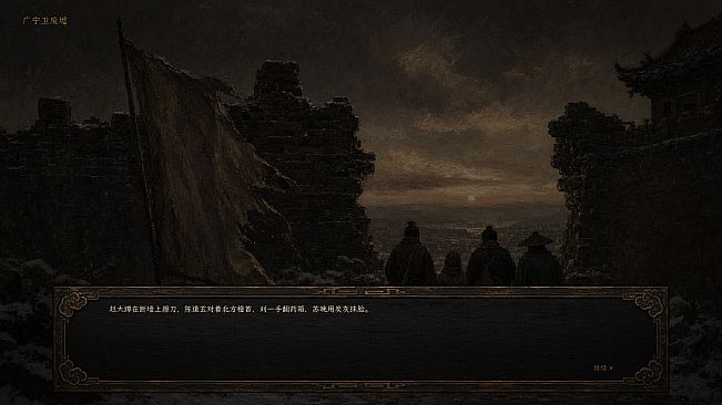 The Last Days Of Ming