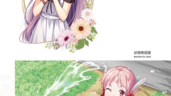 Official Visual Book of Koi Musubi