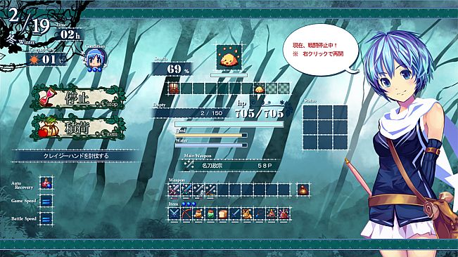 Shio And Mysterious Forest