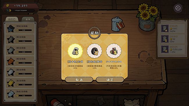变废为宝 Trash to Cash