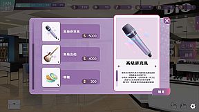 與我簽約吧！~愛與夢想的主旋律~