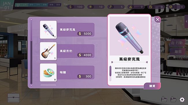 與我簽約吧！~愛與夢想的主旋律~