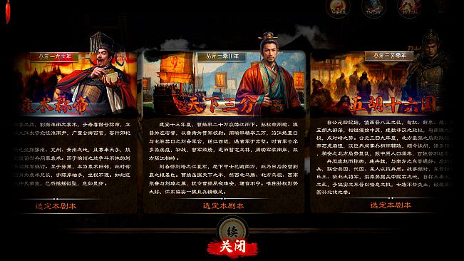 Dynasty Game 2
