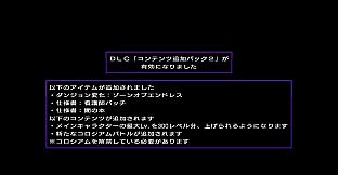 Hyperdimension Neptunia Re;Birth2 Additional Content Pack 2