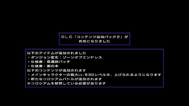 Hyperdimension Neptunia Re;Birth2 Additional Content Pack 2