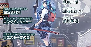 QUESTER コンセプトガイドブック・Ver.1.6