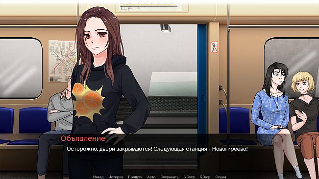 Побег в Москву 2