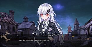 永夜协奏曲