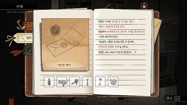 Yoram - Question Arc