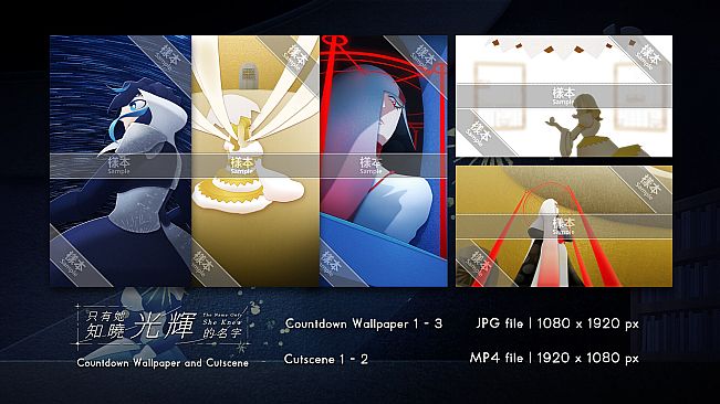 The Name Only She Knew – Countdown Wallpapers & Original Cutscenes