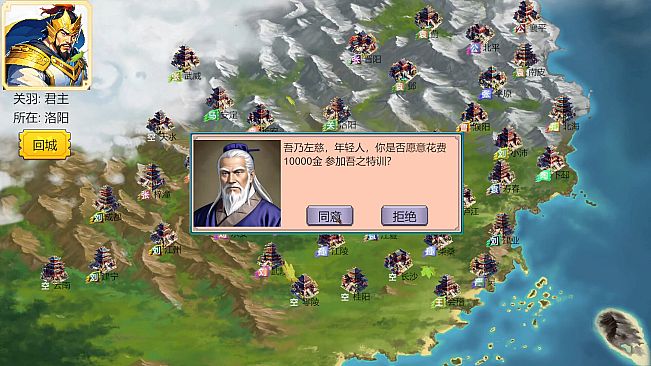 三国英雄演义(Three Kingdoms Heroes Epic)