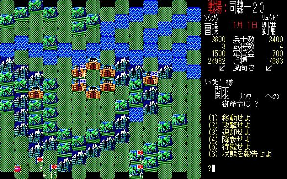 Romance of the Three Kingdoms