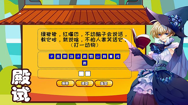 逗国科举 | Douguo Keju