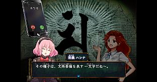 糺糺縁糸（きゅうきゅうえんし）