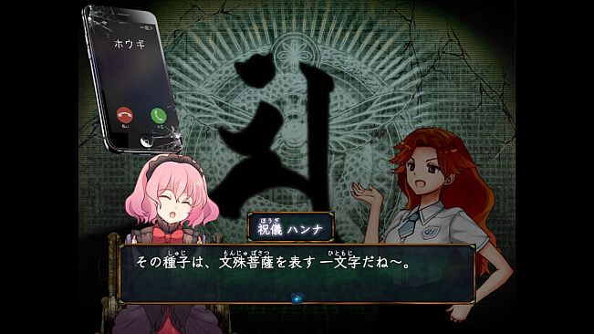 糺糺縁糸（きゅうきゅうえんし）