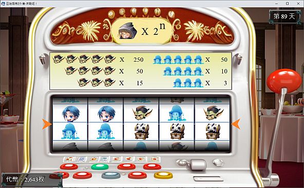 Bahamut2-Come on,Fight