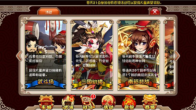 主公别跑