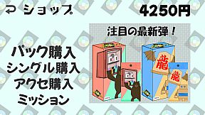 エデンタクティクス