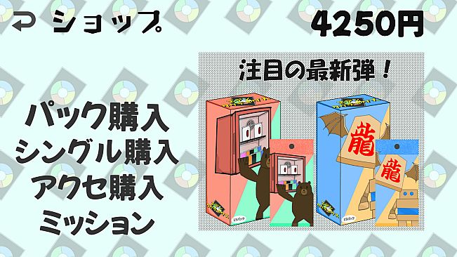 エデンタクティクス